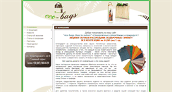 Desktop Screenshot of eco-bags.com.ua