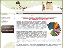 Tablet Screenshot of eco-bags.com.ua